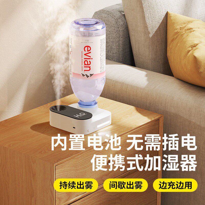 加湿器小型空调房矿泉水瓶大喷雾usb迷你高级感家用静音卧室随身