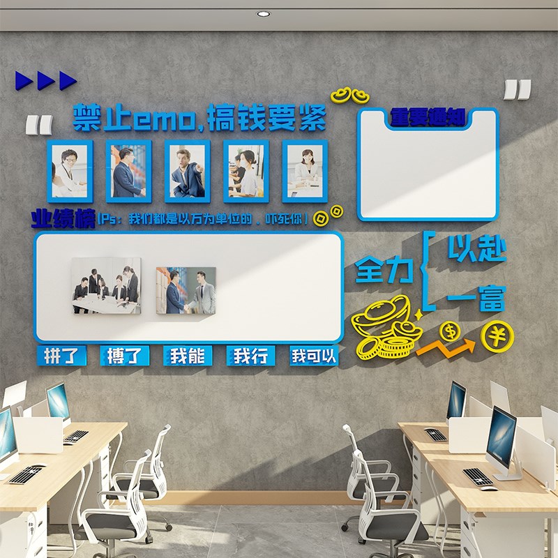 公司员工业绩榜荣誉墙展示板照片装饰办公室氛围公告栏企业文化墙