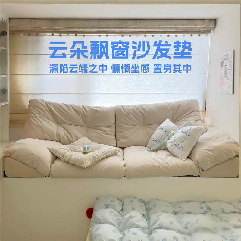 2025款新款云朵飘窗沙发定制轻奢飘窗垫窗台垫定做网红阳台垫