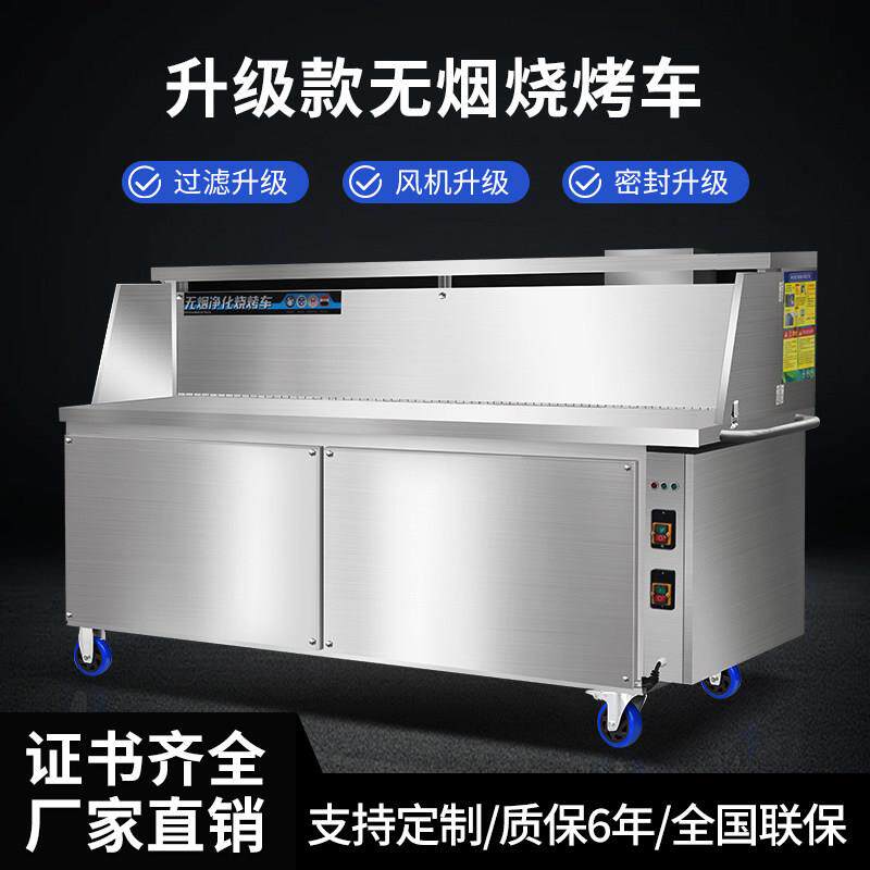 无烟净化烧烤车平吸无烟净化烤炉净化车器摆摊环保移动烧烤炉架子