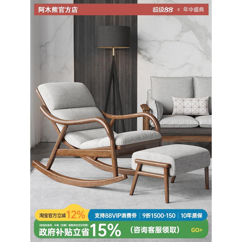北欧实木摇椅躺椅大人家用懒人黑胡桃木色休闲阳台午睡单人摇摇椅