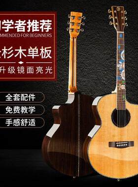 新品红棉吉他云杉单板入门练习民谣吉他初学者全单板木吉他41寸吉