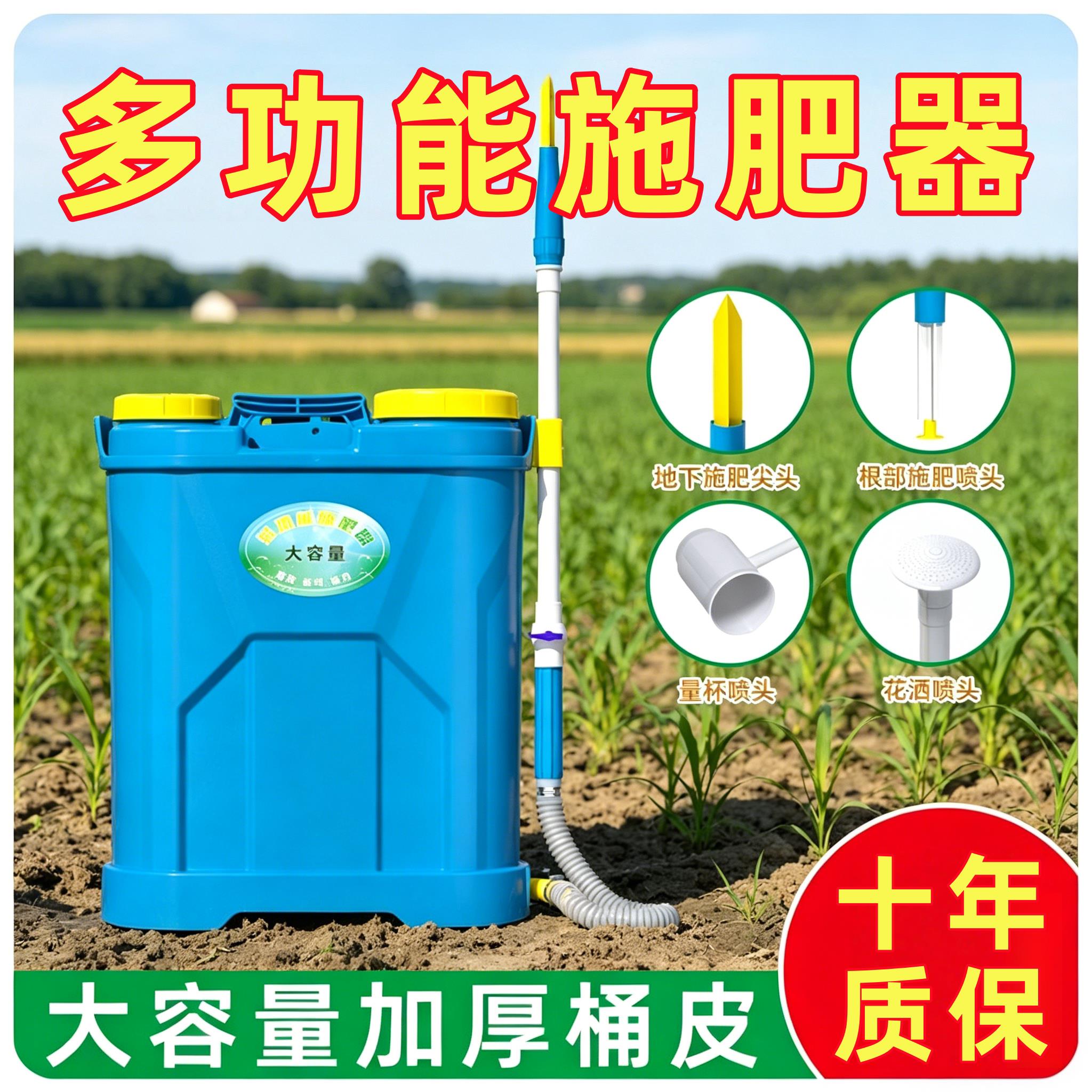 农用揹负液体施肥器多功能地下手动追肥器撒肥器水肥器淋肥器浇肥