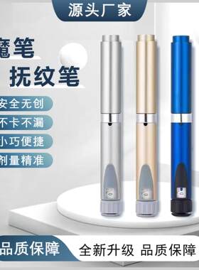 新款魔笔抚纹笔美容去皱雾化填充三线提升魔笔卡式瓶耗材美雕仪