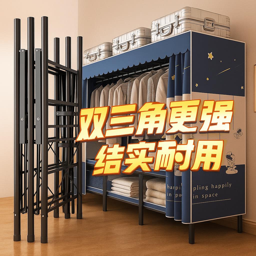 衣柜家用卧室免安装折叠简易布衣柜出租房用全钢架结实耐用挂衣橱