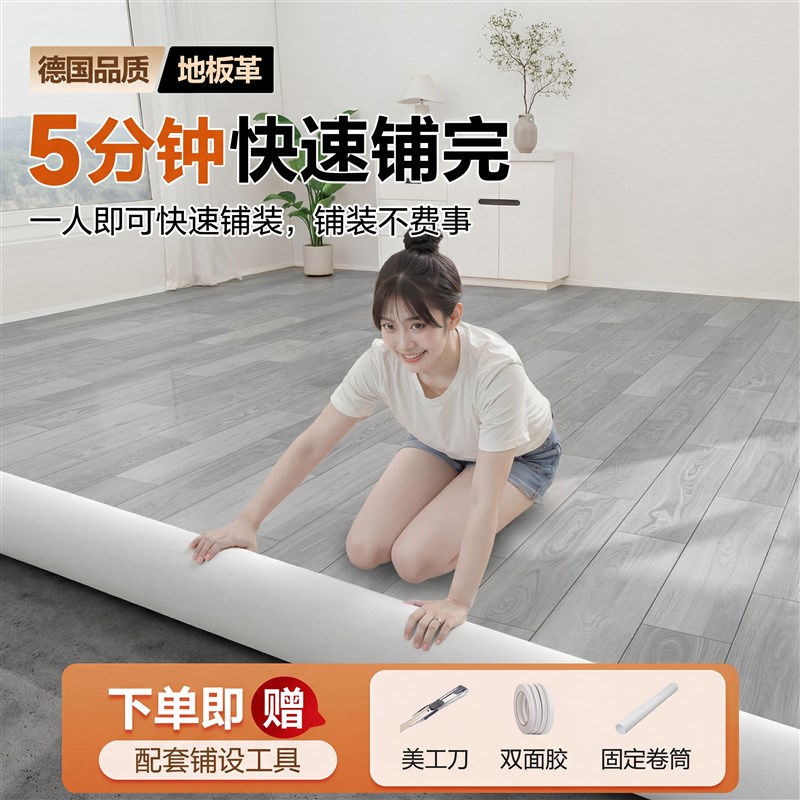 地板革加厚耐磨防水防滑家用无甲醛地板贴地垫水泥地直接铺垫地板