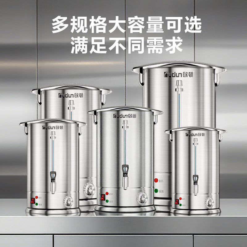 欧顿不锈钢电热双层开水桶商用家用烧水煮茶大容量自动保温热水桶