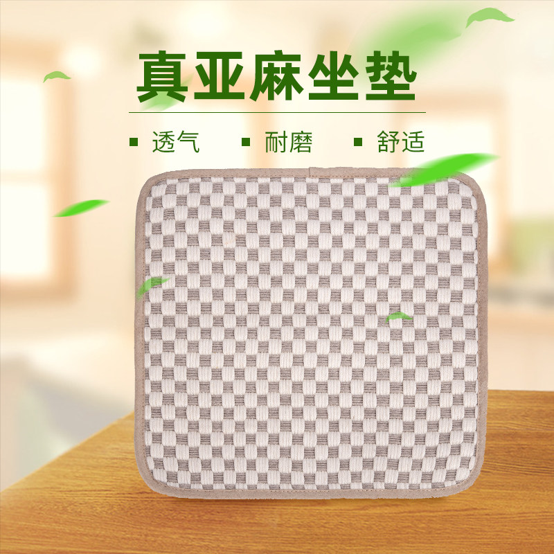 纯亚麻中式椅子车用防滑简约四季单个编织餐椅垫班办公座坐垫透气