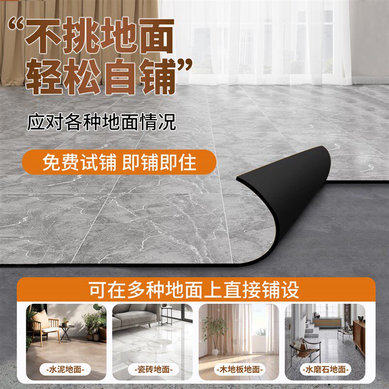 4米宽地板革家用防水泥地大面积全铺垫加厚耐磨pvc塑胶地板贴自粘