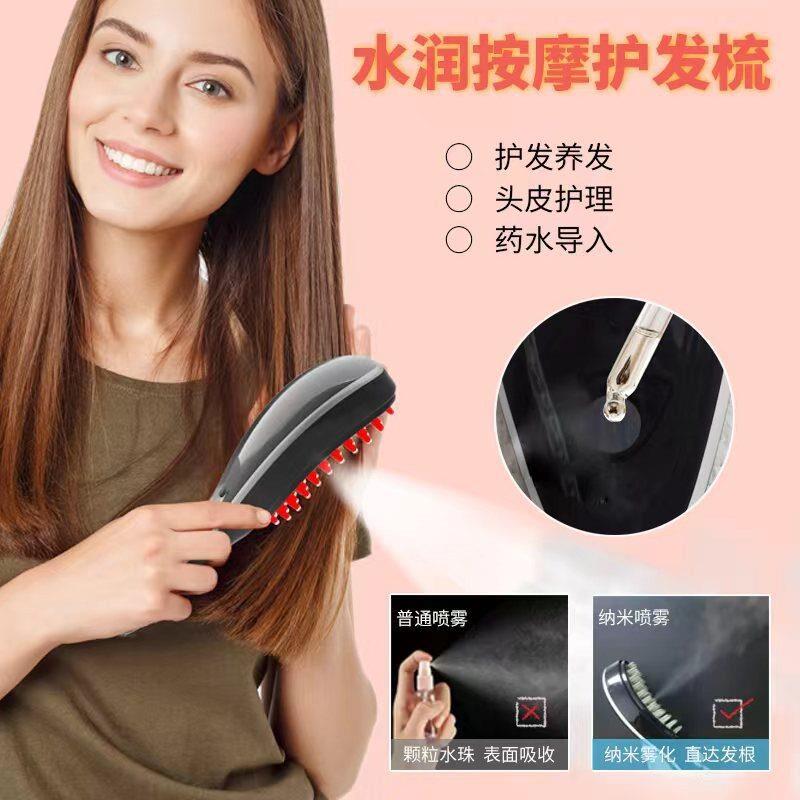 头皮按摩梳红光生发仪防密脱健发激光梳子头部上器生发液导入梳