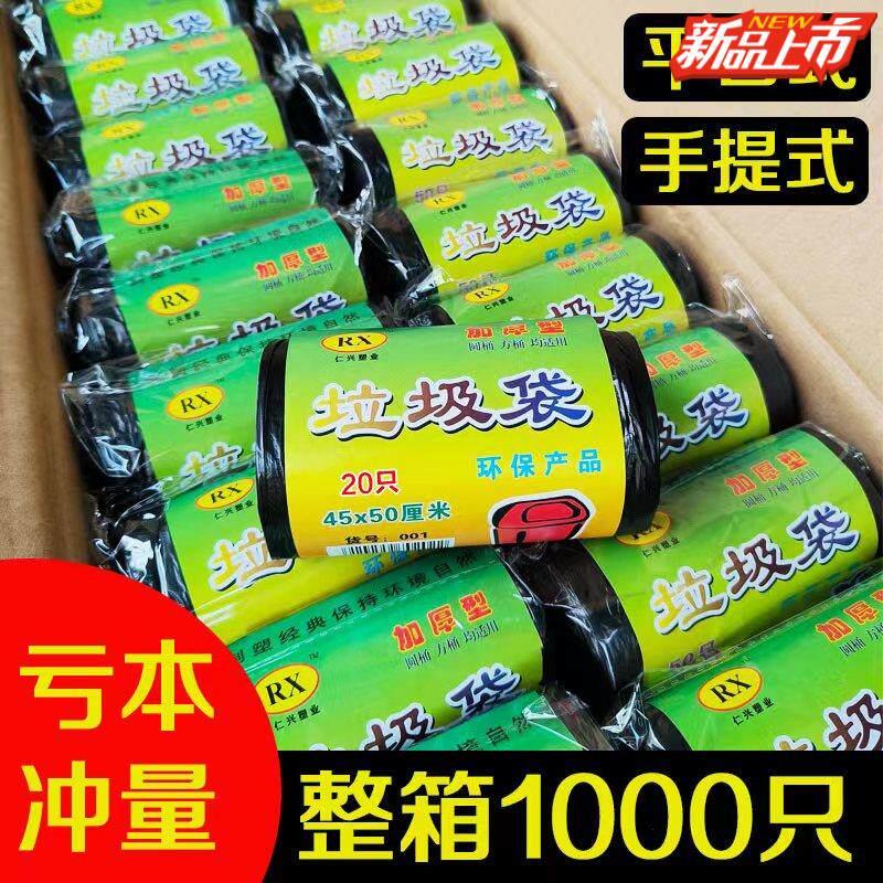 小垃圾袋家用实惠装加厚办公室拉垃袋商用餐饮垃圾桶圾垃袋手提式
