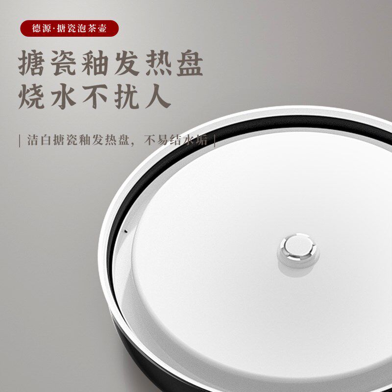 德源全自动底部上水烧水壶玻璃煮茶壶电茶炉恒温智能泡茶壶搪瓷钛