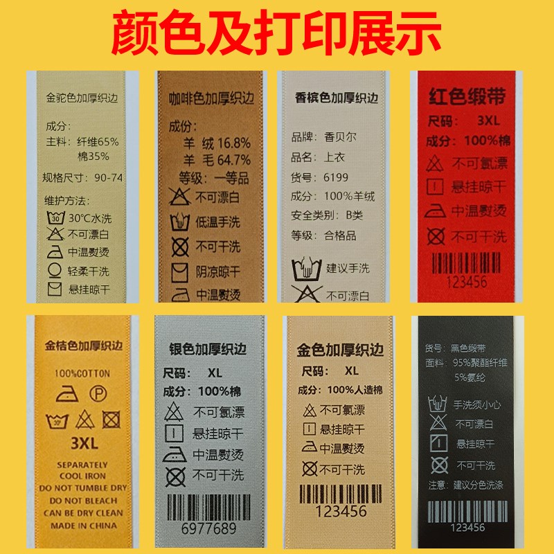彩色缎带金驼色绸带空白丝带打印加厚洗水标定制服装洗水唛金色织