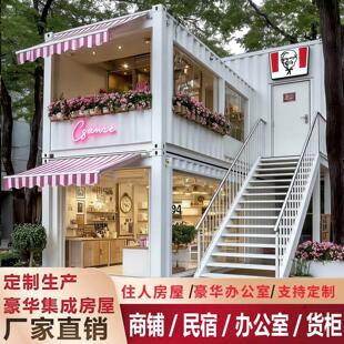 定制商铺集装箱活动房温室可拆卸移动住人集成房屋移动板房货柜