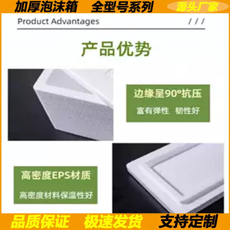 草莓樱桃泡沫箱加厚水果保鲜快递包装商用河蟹蓝莓海鲜保温冷藏箱