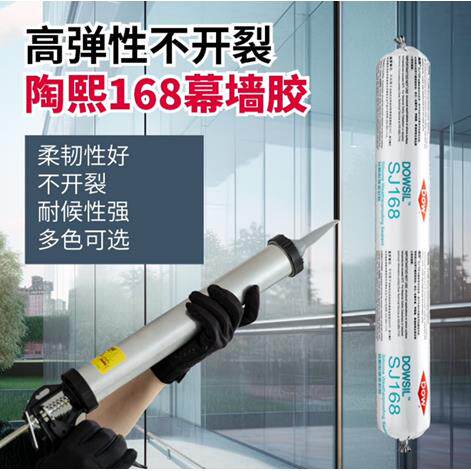 陶熙168幕墙结构胶玻璃胶耐候硅酮防水防霉高粘弹工业家装密封胶