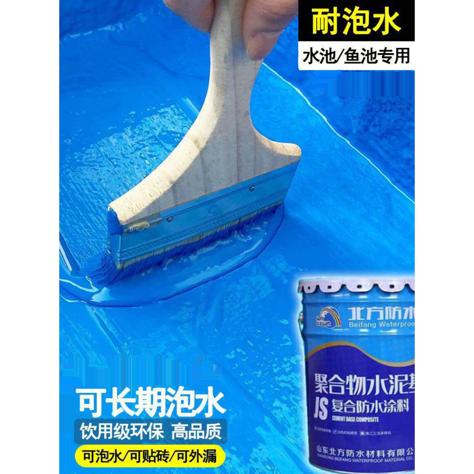 JS聚合物水泥基防水涂料水池卫生间厨房鱼池游泳池专用胶K11补漏