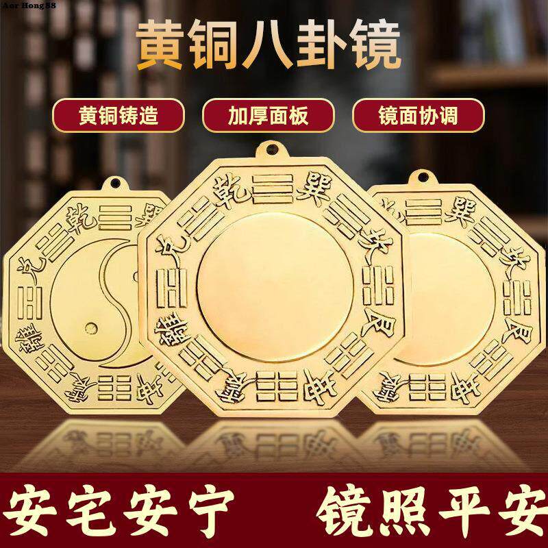纯铜八卦镜凸镜大门凹镜太极镜对门窗户阳台门口铜镜化解居家问题