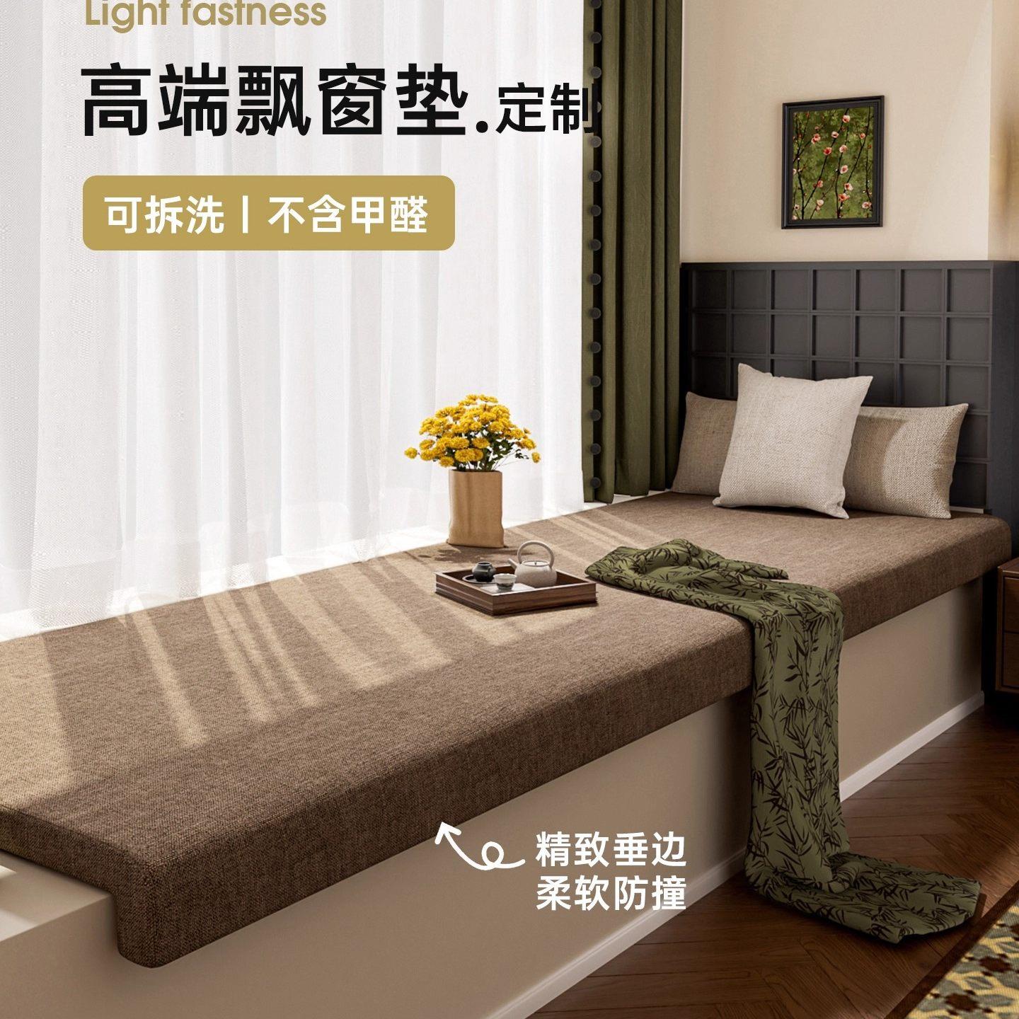罗马飘窗垫带垂边窗台改造沙发阳台坐垫棉麻榻榻米垫子定制可拆洗