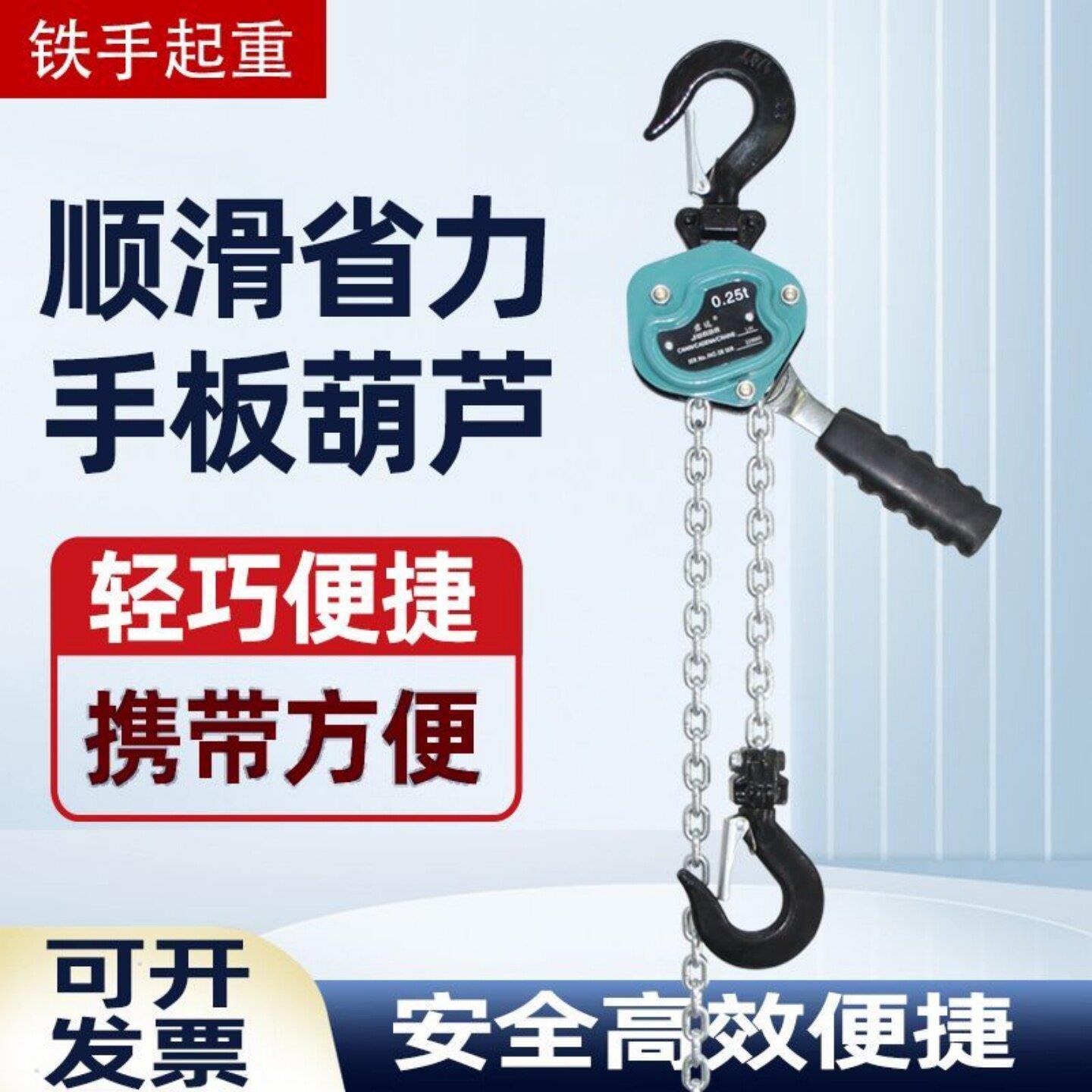 迷你手拉葫芦0.5吨0.25吨3米6米手动单链镀锌起重微型起重葫芦