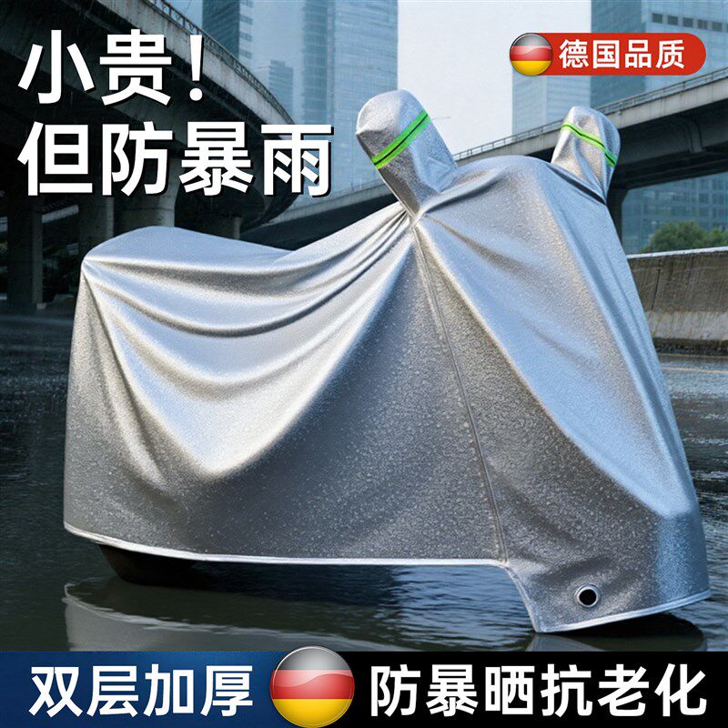 电动车防晒防雨罩双层加厚电瓶自行车遮雨罩摩托车衣防尘保护车罩