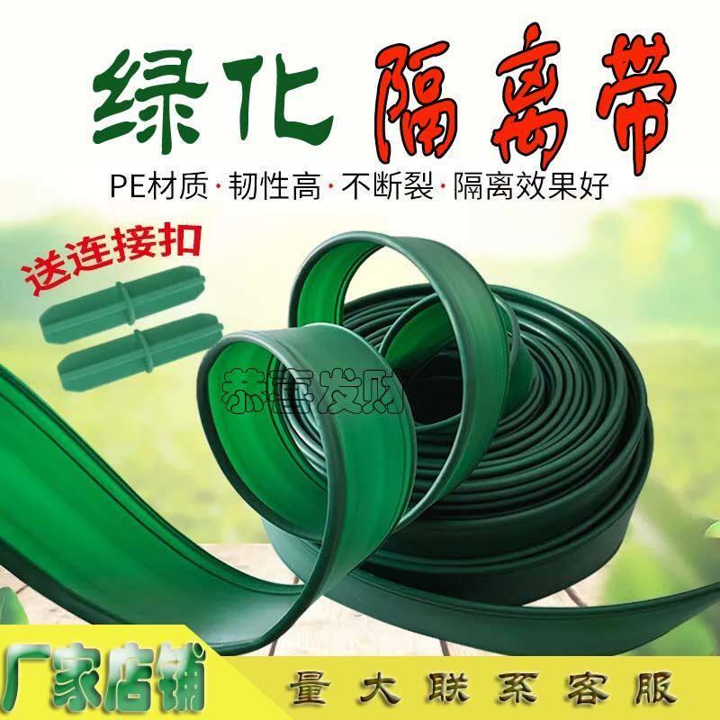 吉林草石隔离带分隔带隔根板围树圈挡土板带隔草带隔离层园林绿化