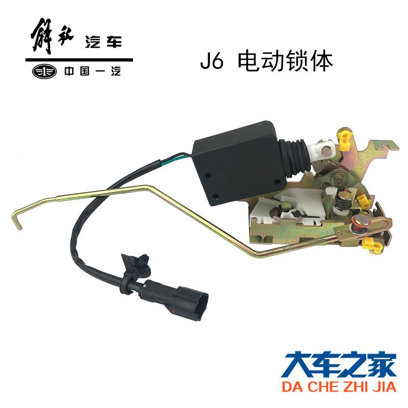适用一汽解放J6配件J6车门电动锁体总成 J6p锁体锁块J6门锁带电机