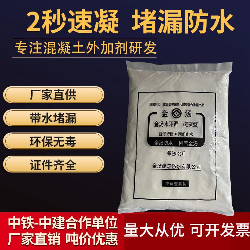 金汤水不漏快干水泥凝固速干屋顶化妆室裂缝防水补漏堵漏王防水胶