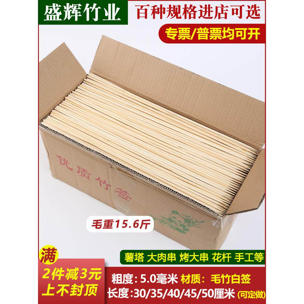整箱一次性烧烤竹签5.0mm*30/35/40/45/50cm串串工艺品竹签家用