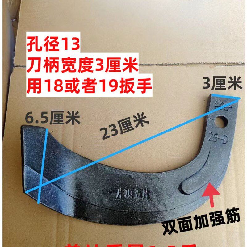旋耕机刀片2245型号一片顶五片高强度抗弯抗断超强耐磨砂石地专用