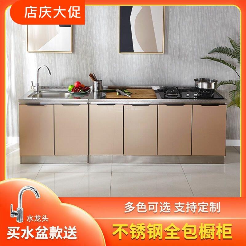 全钢橱柜不锈钢厨房柜子家用水槽柜整体经济型灶台柜厨柜一体租房