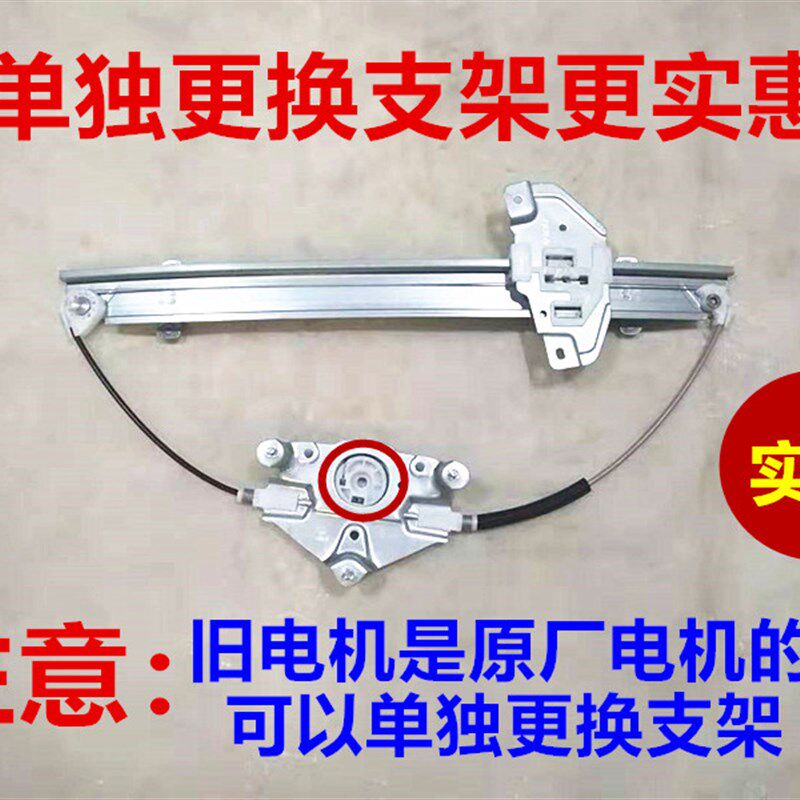 17款新款宝骏730升降器电动摇窗机730玻璃升降器支架钢丝绳电机