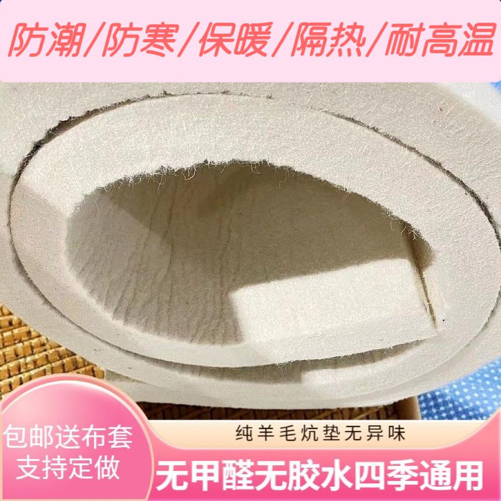 无味纯羊毛毡床垫炕垫耐高温榻榻米垫火炕垫防潮保暖学生宿舍定制