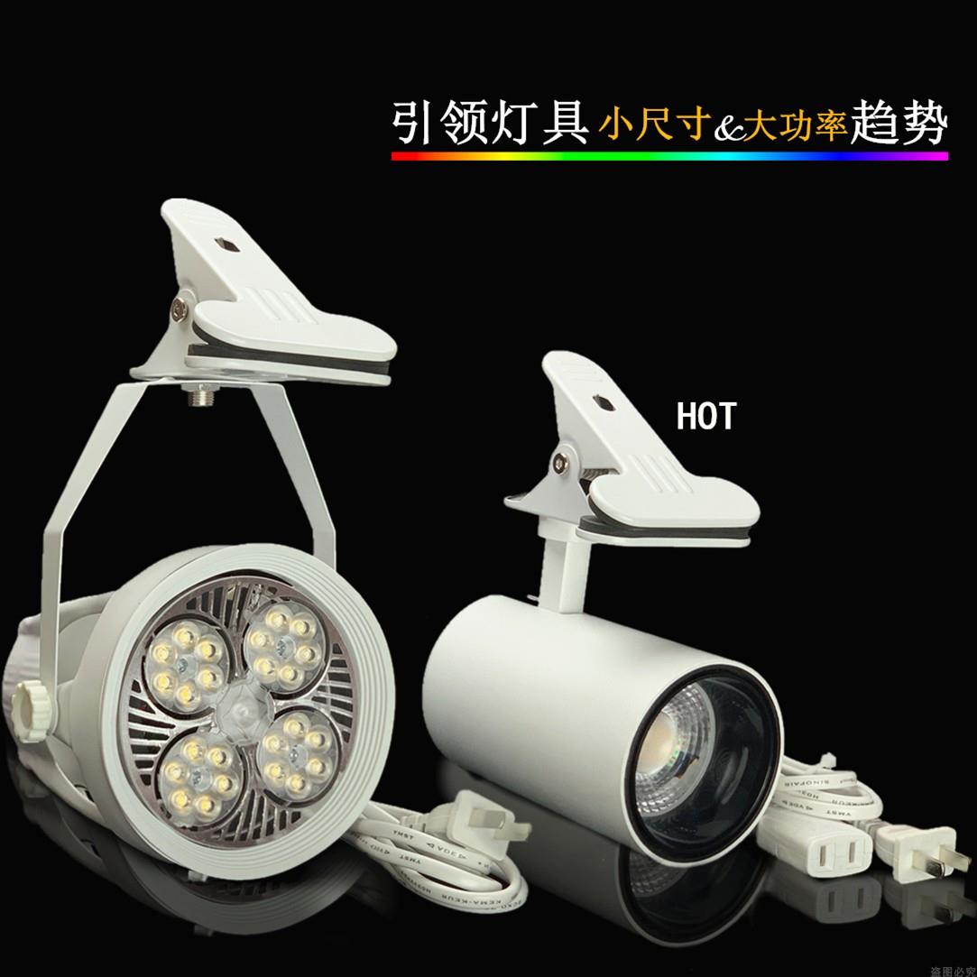 led夹子射灯小体积水晶婚庆市集展会补光专用免安装插电亮可移动