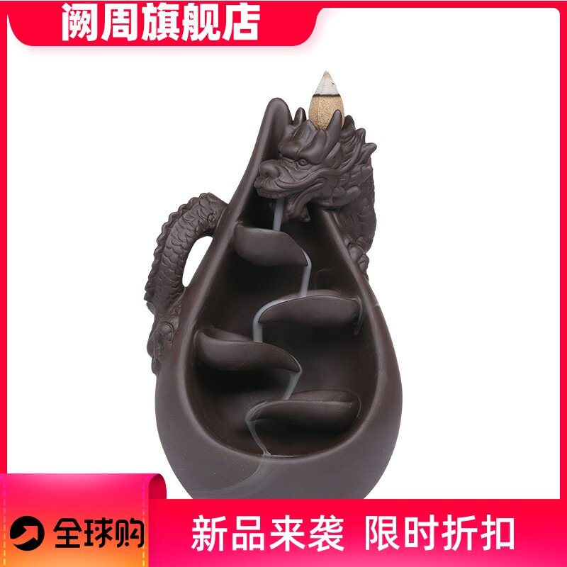 紫砂中式中国龙倒流香炉家居摆件 创意大号龙回流香薰炉工艺礼品