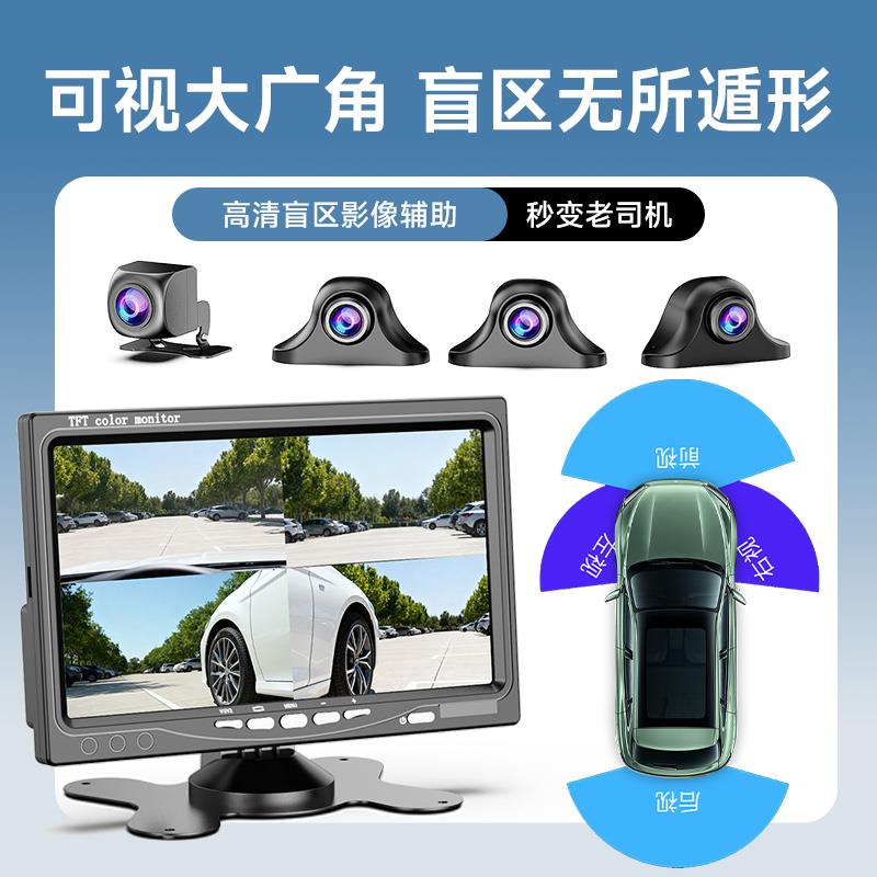 汽车右侧盲区辅助摄像头12V一体高清夜视后视倒车影像360全景系统