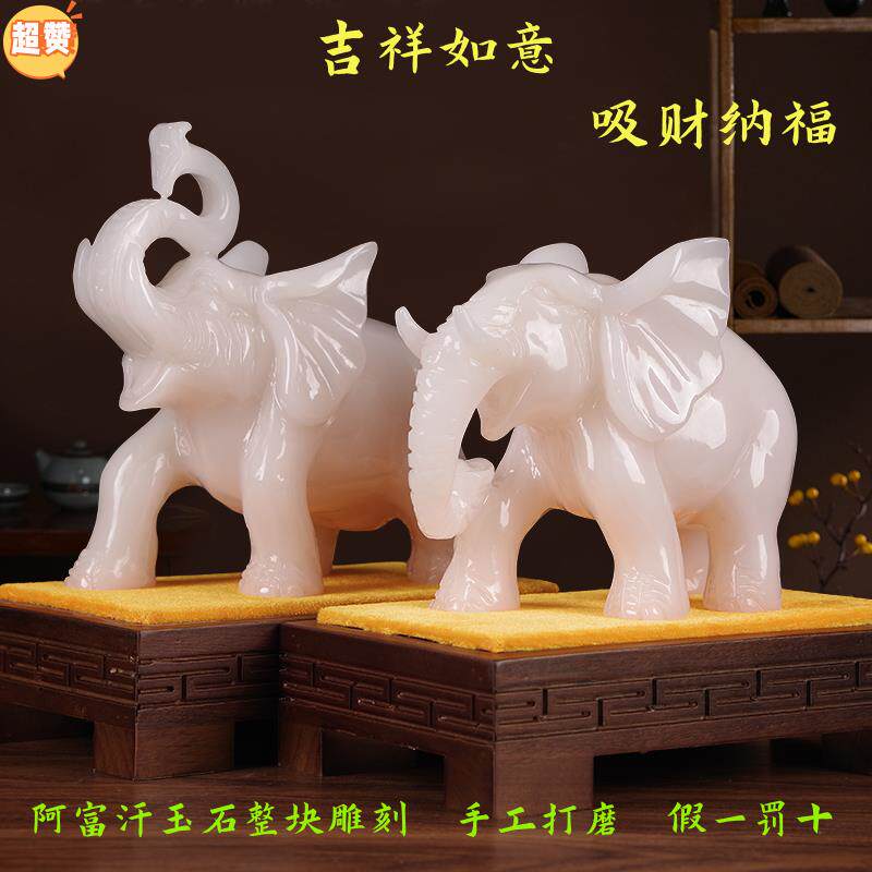 天然玉石大象摆饰大号一对公司开业摆设品新中式客厅玄关装饰品