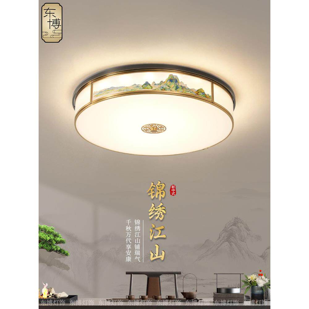 东博全铜新型中国风吸顶灯卧室灯2025新型家用超亮护眼书玻璃房间