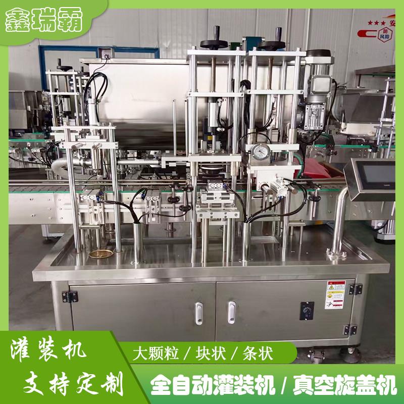 全自动灌装机真空旋盖一体机大颗粒块状条状鸡肉块辣白菜灌装均匀