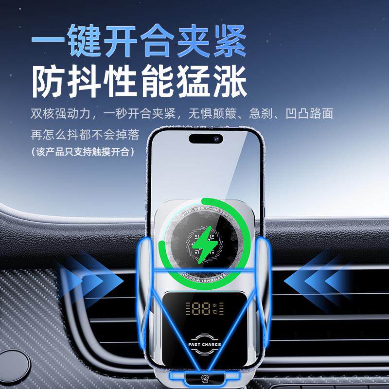 可开关半导体制冷车载手机支架汽车无线充电器降温散热导航吸盘架
