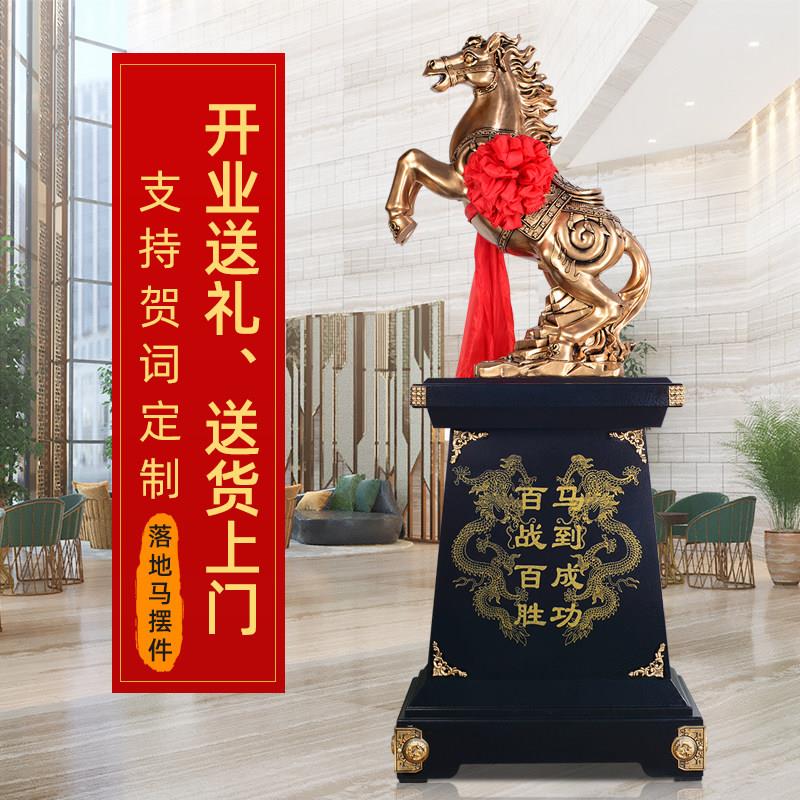马到成功摆件办公室招财铜马公司开业庆典礼物大厅玄关落地装饰品