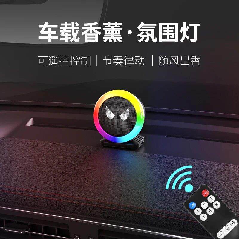 车载恶魔眼拾音灯汽车氛围灯声控节奏音乐灯车内香薰装饰无损安装