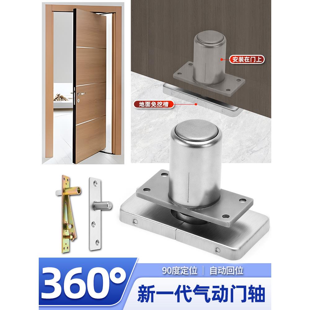 免挖坑地弹簧360度旋转轴屏风门木门无槽地轴门