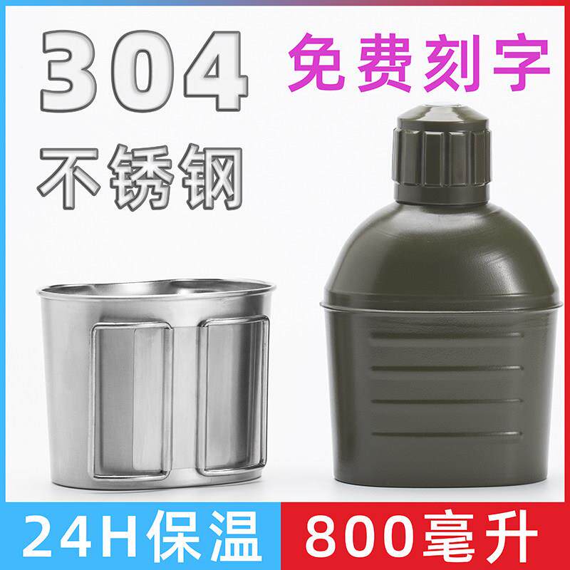304不锈钢登山水壶 大容量双层可携式旅行保温壶户外野营行军训水