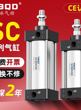 标准气缸大推力SC32X40X50*63X80X100-125X160X200X250-S气动大全