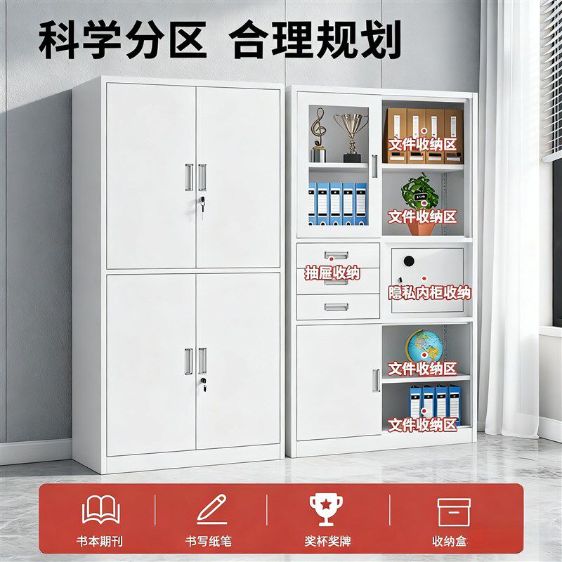 办公铁质文件柜资料档案柜抽屉柜财务凭证柜玻璃书柜带锁储物柜