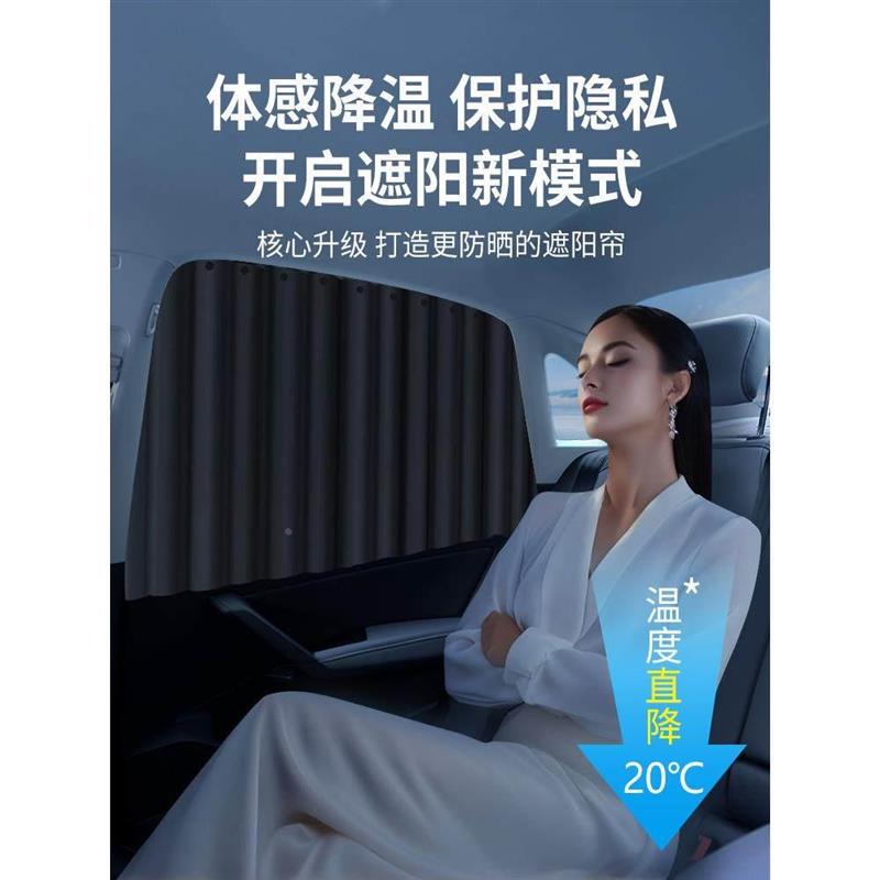 汽车窗帘磁吸后排遮光帘防晒隔热车窗遮阳帘挡板车内用布隐私侧窗