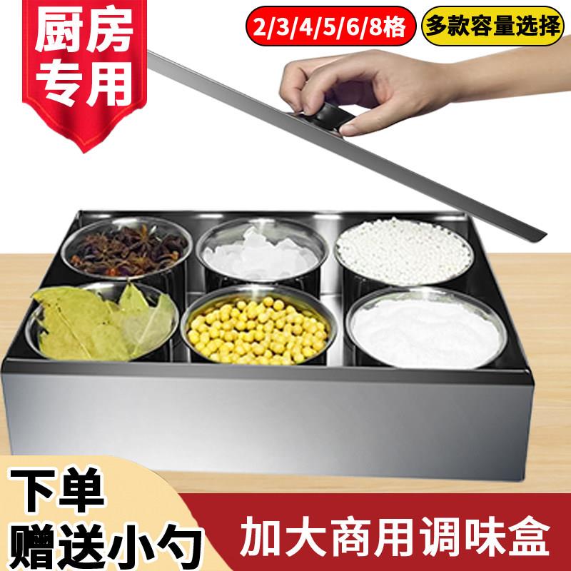 厨房商用不锈钢调味盒家用一体多格调味罐烧烤大号调料盒