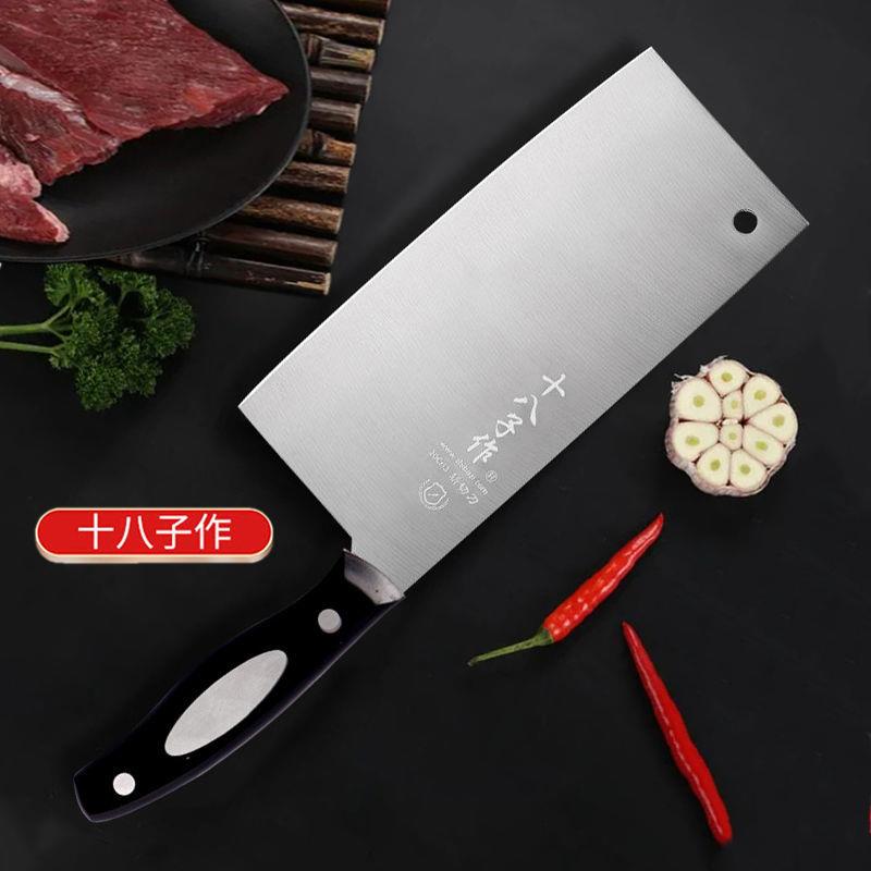 十八子作不锈钢菜刀 家用锋利斩切刀 中式设计多用刀具 阳江正品