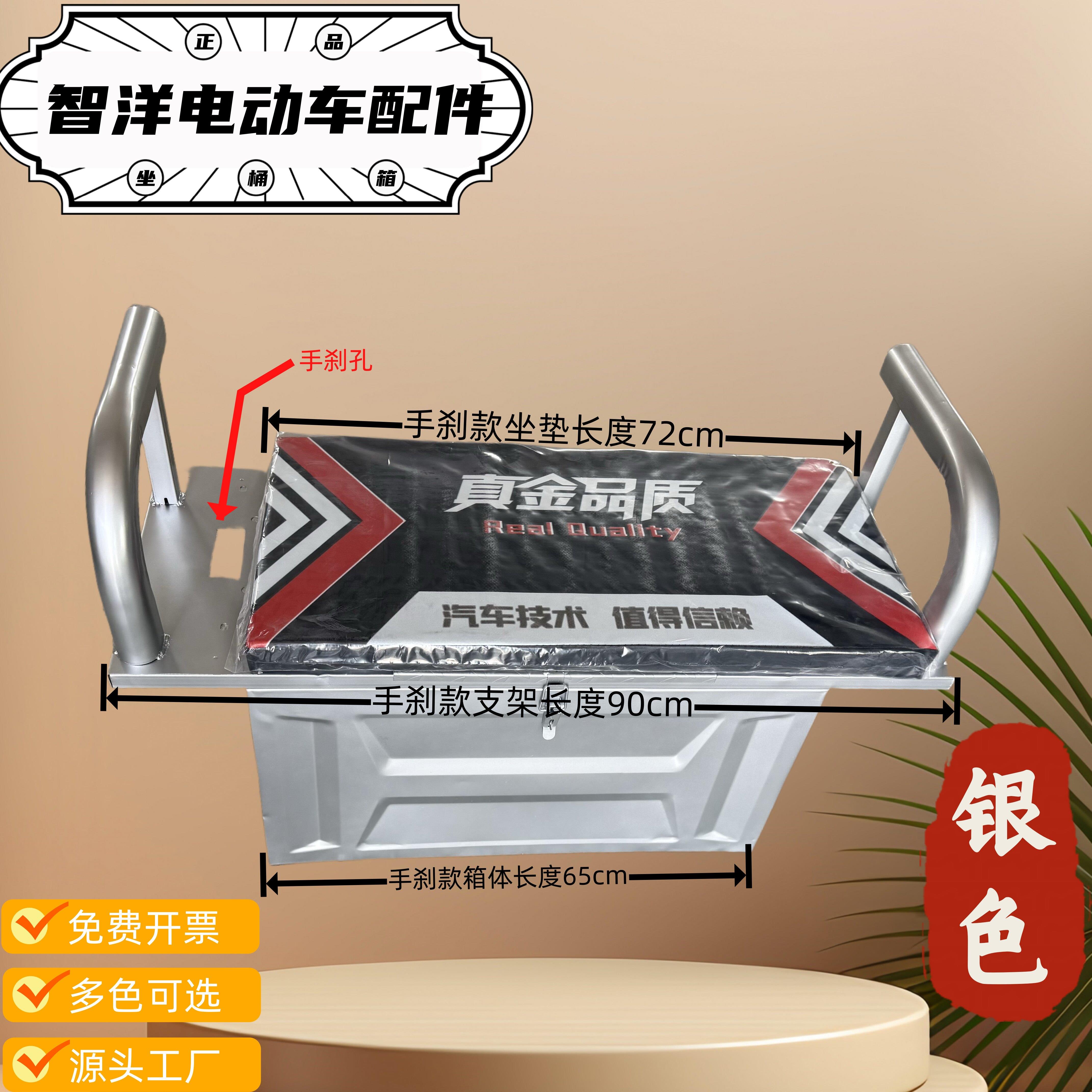 电动三轮车坐桶坐箱座桶电池箱座位座椅铁箱收纳箱加厚定做